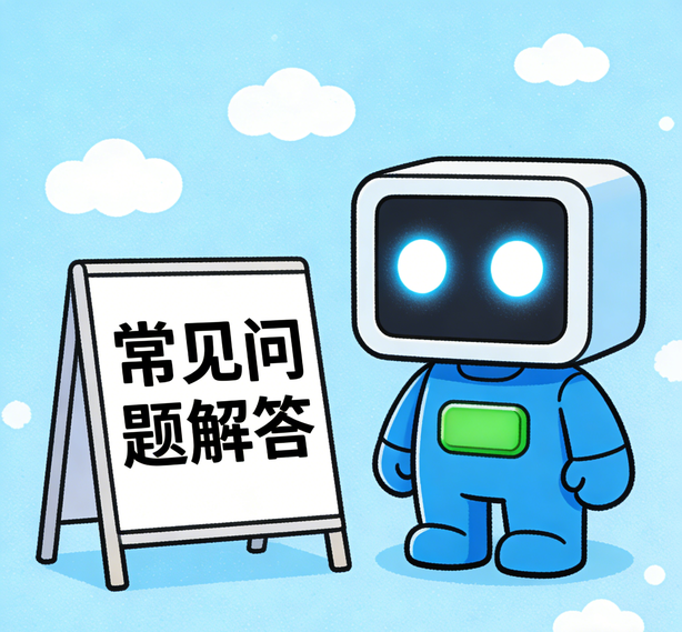 海口天辰常见问题